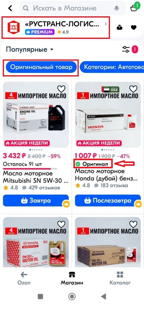 оригинал качество.png