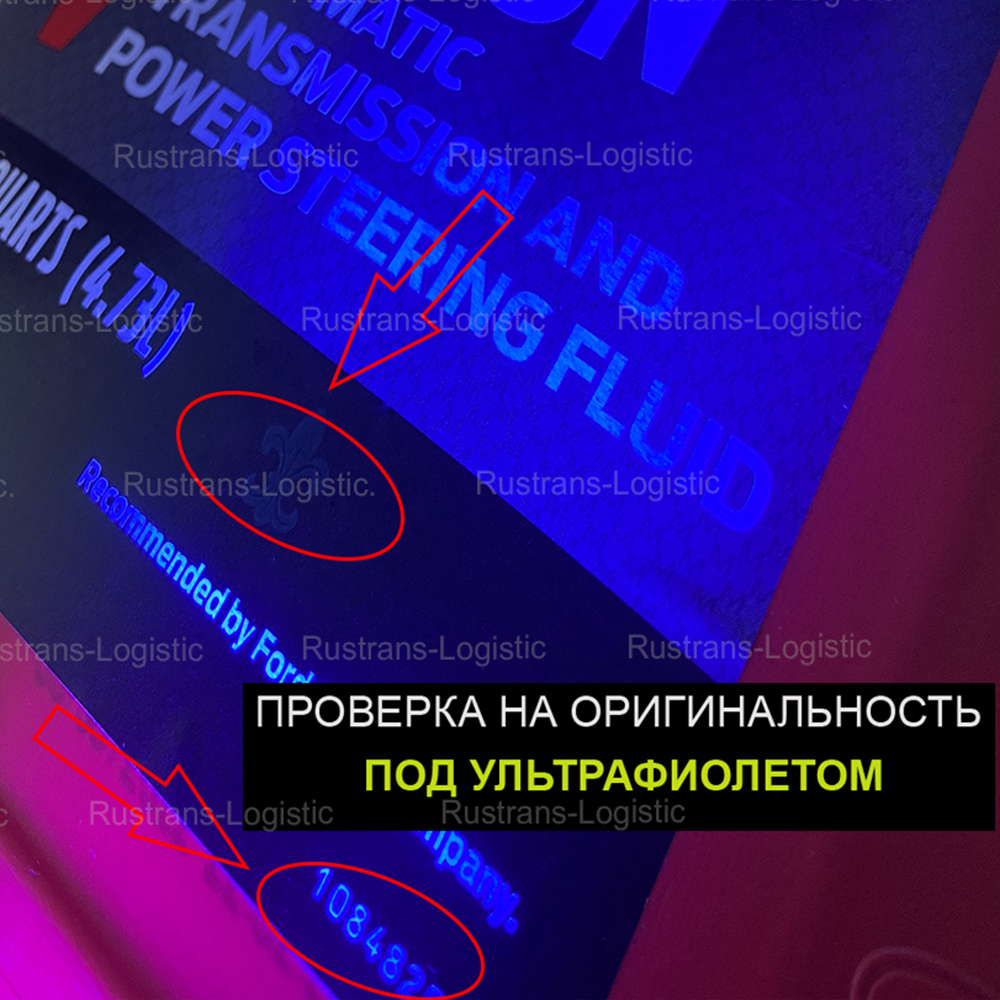 Под ультрафиолетом