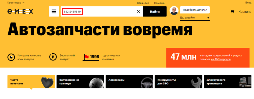 Как пользоваться поиском Как пользоваться поиском