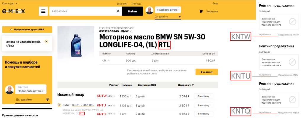 Как нас найти на EMEX