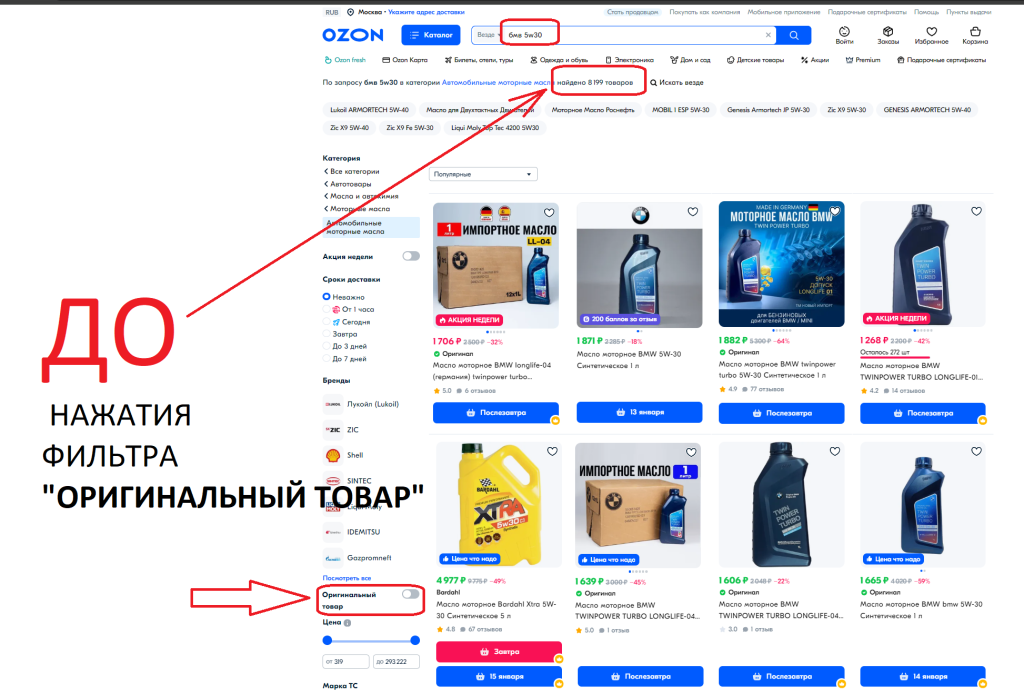 до нажатия фильтра.png до нажатия фильтра.png