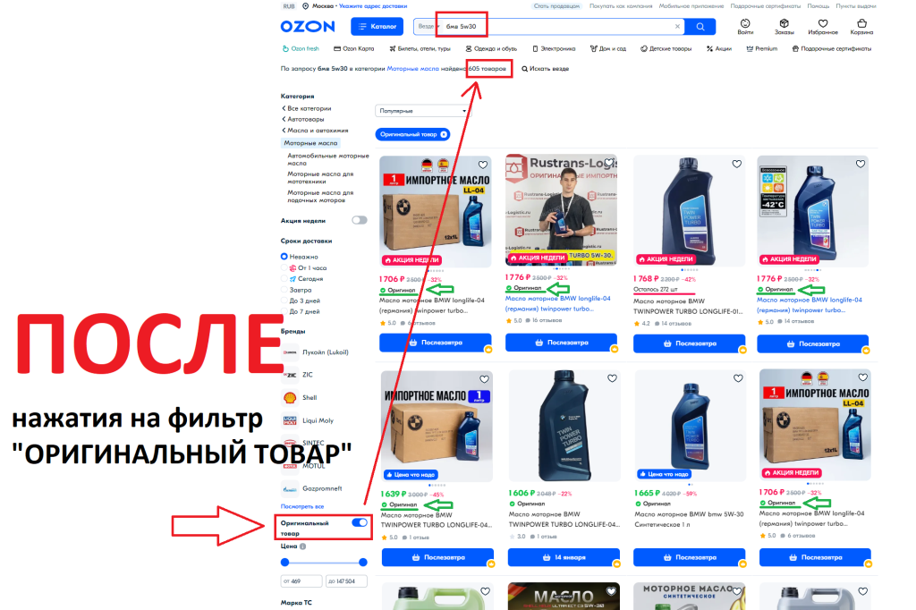 после нажатия фильтра 2.png