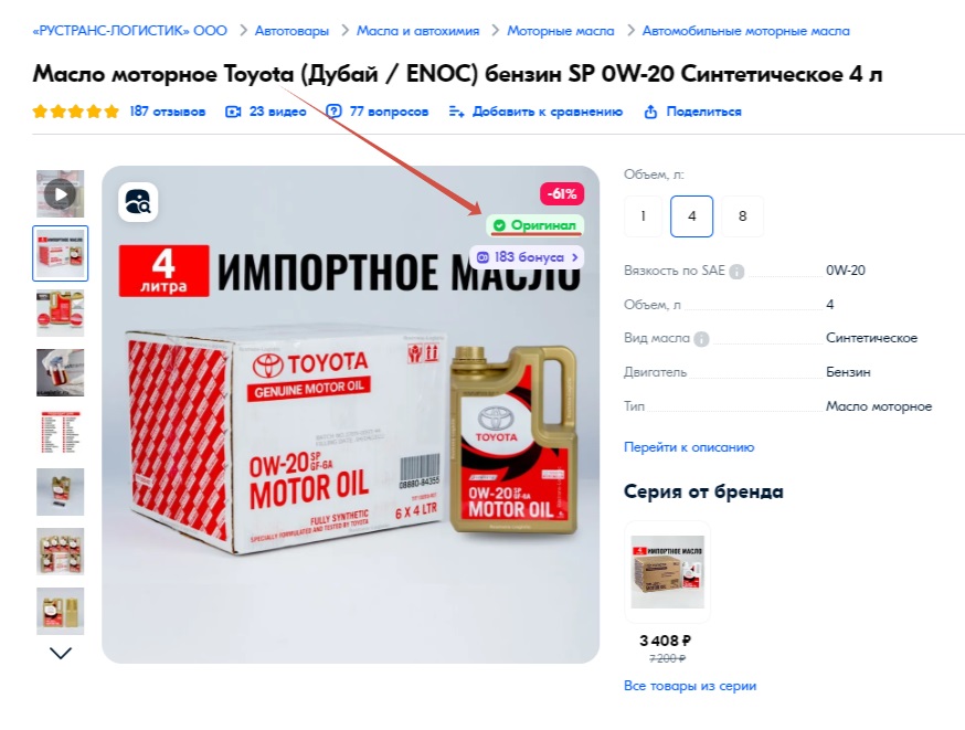масла оригинал.jpg
