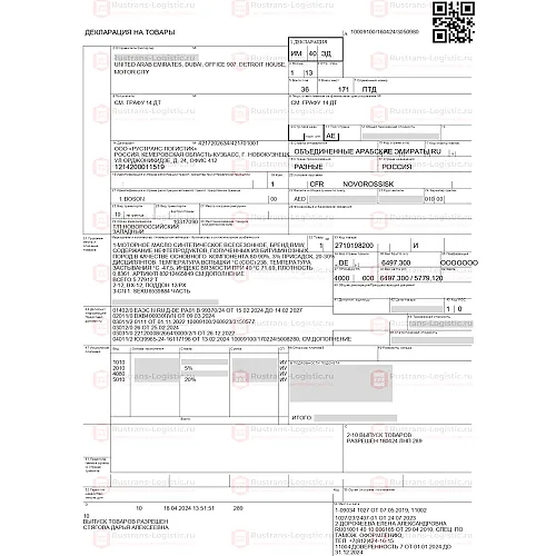 Трансмиссионное масло Toyota CVTF FE, для вариаторов, (Таиланд), (4л)_23