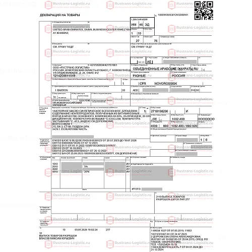 Трансмиссионное масло Mercedes-Benz ATF MB 236.14, (Европа), (1л)_25