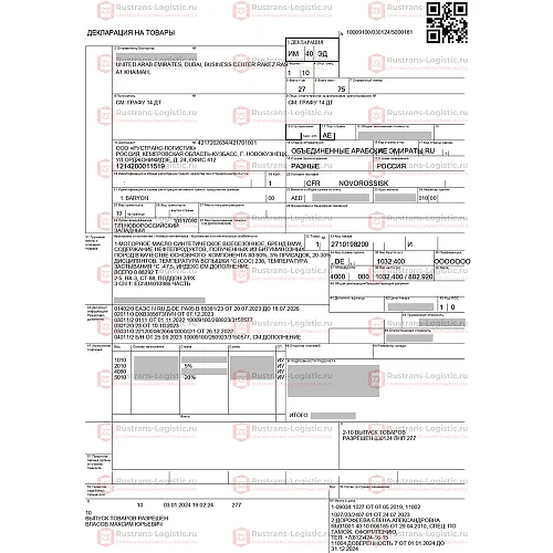 Трансмиссионное масло Nissan ATF Matic D, для АКПП, (Япония), (4л)_20