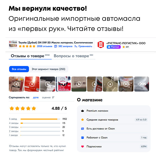 Моторное масло Toyota SN 5W-30 / ILSAC GF-5, для бенз. двигателей, (Дубай), (4л)