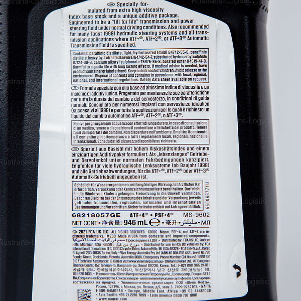 Трансмиссионное масло Mopar ATF+4 / PSF+4, для АКПП / ГУР, (США), (1л)