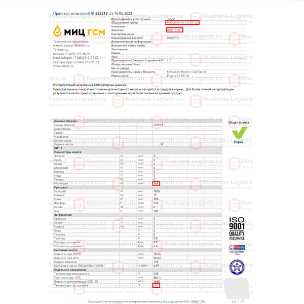 Моторное масло Mitsubishi SN 5W-30 / ILSAC GF-5, для бенз. двигателей, (Дубай), (4л)
