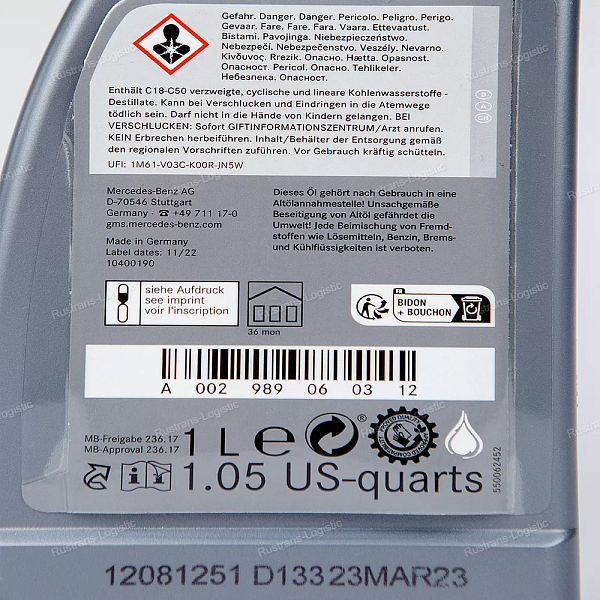 Трансмиссионное масло Mercedes-Benz ATF MB 236.17, (Германия), (1л)