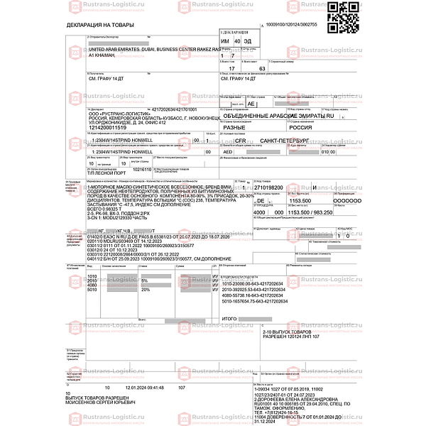 Трансмиссионное масло Toyota ATF WS, для АКПП, (Таиланд), (4л)