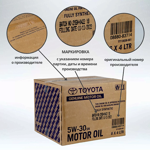 Моторное масло Toyota SN 5W-30 / ILSAC GF-5, для бенз. двигателей, (Дубай), (4л)