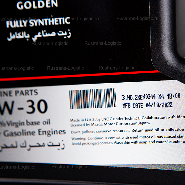Моторное масло Mazda "GOLDEN" SN 5W-30 / ILSAC GF-5, для бенз. двигателей, (Дубай), (4л)