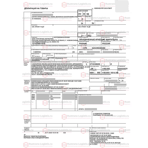 Трансмиссионное масло Ford Motorcraft ATF Mercon LV, для АКПП / ГУР (красный), (США), (0,946л.)