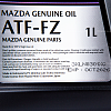 Трансмиссионное масло Mazda ATF FZ для АКПП, (Индонезия), (1л) 