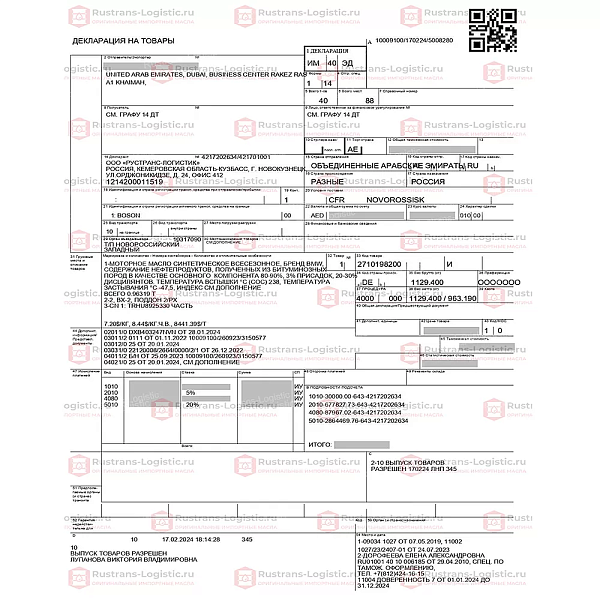 Трансмиссионное масло Nissan Differential Fluid 80W-90 / GL-5, для МКПП, (Европа), (1л)