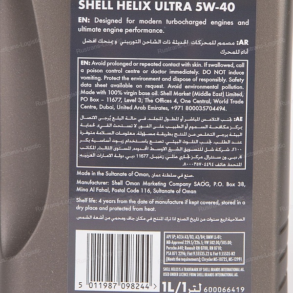 Моторное масло Shell Helix Ultra SP 5W-40 (A3/B4), BMW LL-01, MB 229.5/226.5, (Оман), (1л)