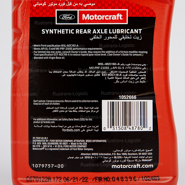 Трансмиссионное масло Ford Motorcraft Rear Axle lubricant 75W-140, (Мост / МКПП), (США), (0,946л)