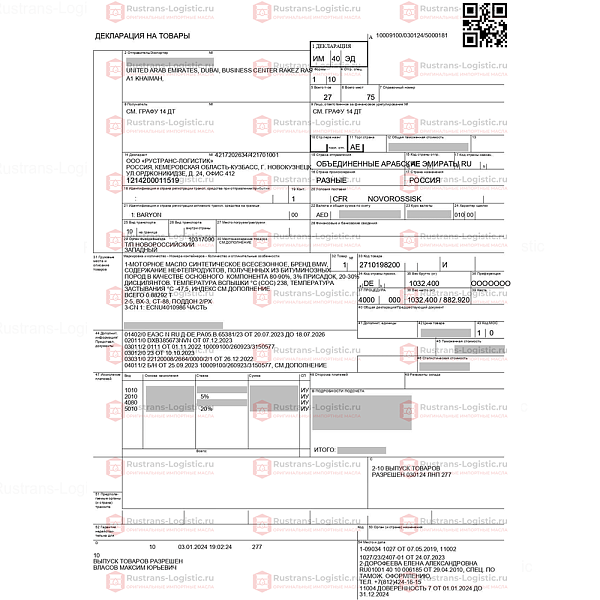 Трансмиссионное масло Mercedes-Benz ATF MB 236.14, (Европа), (1л)