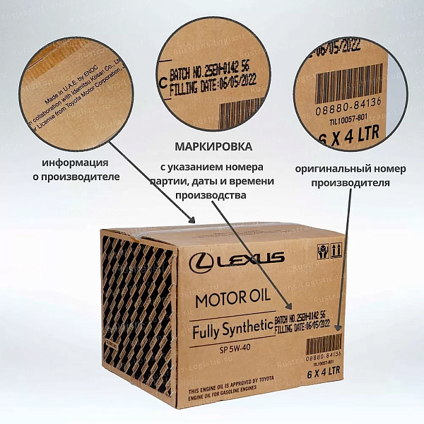 Моторное масло Lexus SP 5W-40 / ILSAC GF-6, для бенз. двигателей, (Дубай), (4л)