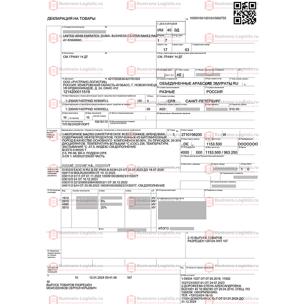 Трансмиссионное масло Ford Motorcraft ATF Mercon V, для АКПП / ГУР (красный), (США), (0,946л)