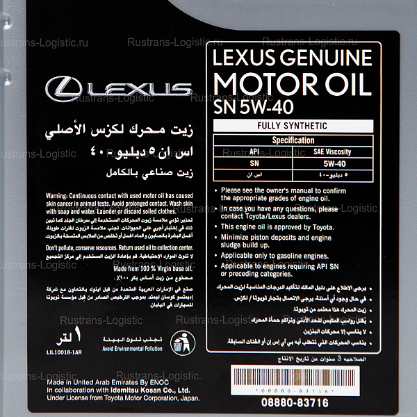 Моторное масло Lexus SN 5W-40 / ILSAC GF-5, для бенз. двигателей, (Дубай), (1л)