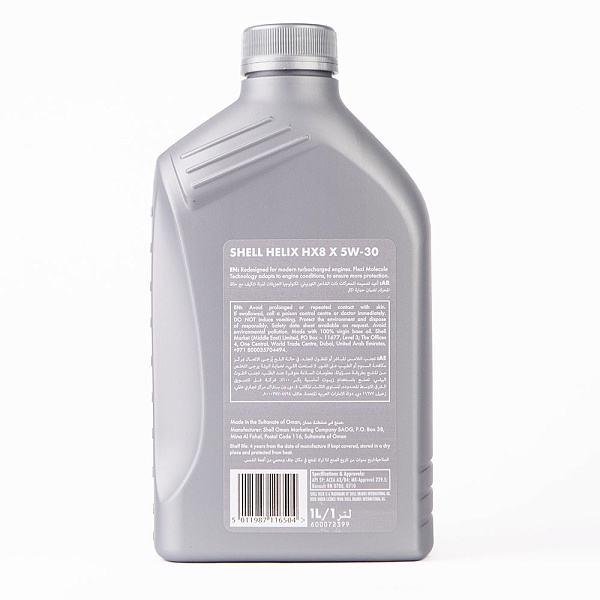 Моторное масло Shell Helix HX8 X SP 5W-30 (A3/B4), MB 229.5, (Оман), (1л)