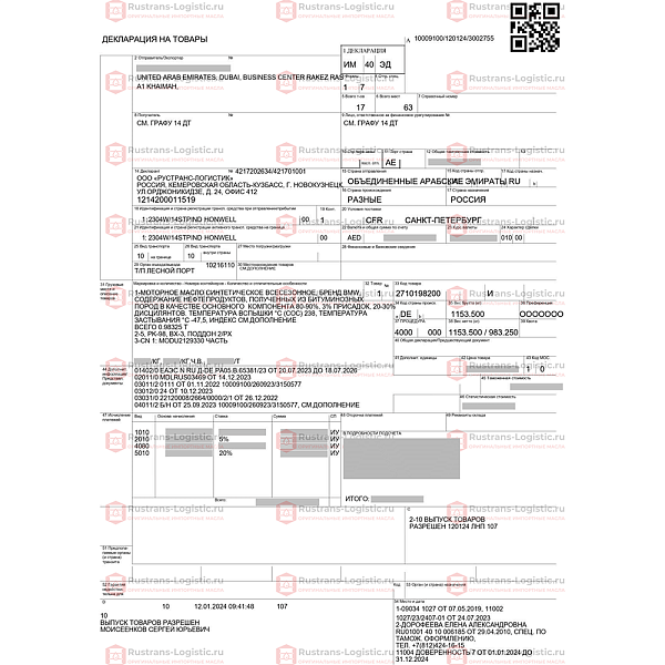Трансмиссионное масло Mercedes-Benz ATF MB 236.17, (Германия), (1л)