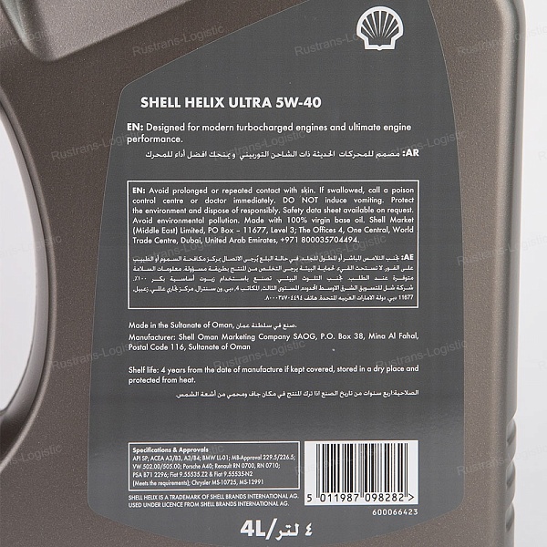 Моторное масло Shell Helix Ultra SP 5W-40 (A3/B4), BMW LL-01, MB 229.5/226.5, (Оман), (4л)
