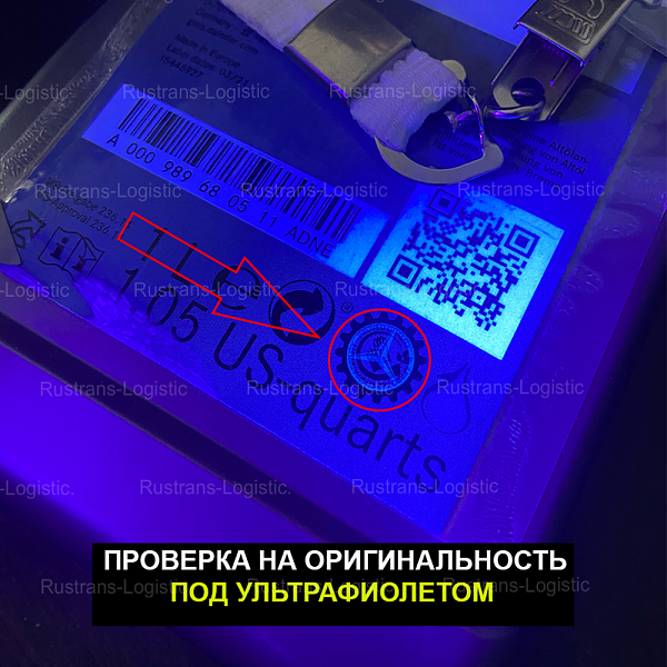 Трансмиссионное масло Mercedes-Benz ATF MB 236.14, (Европа), (1л)