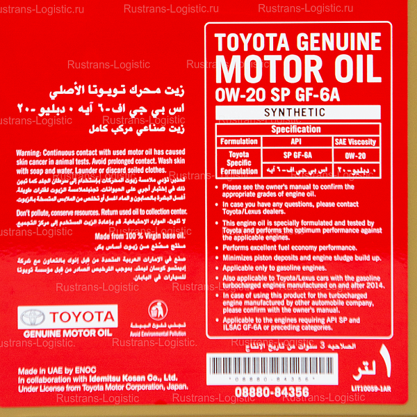 Моторное масло Toyota SP 0W-20 / ILSAC GF-6A, для бенз. двигателей, (Дубай), (1л)