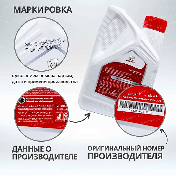 Моторное масло Honda SP 5W-30 / ILSAC GF-6A, для бенз. двигателей, (Дубай), (1л)