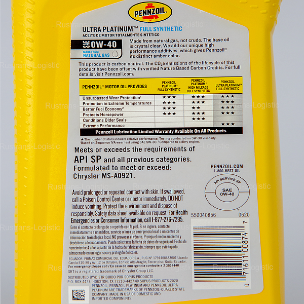 Моторное масло Pennzoil Ultra Platinum SP 0W-40, бензин/дизель, (США), (1л)