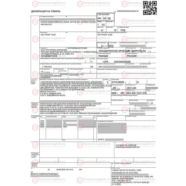 Трансмиссионное масло ATF Subaru Gearbox, для АКПП, (Япония), (4л)