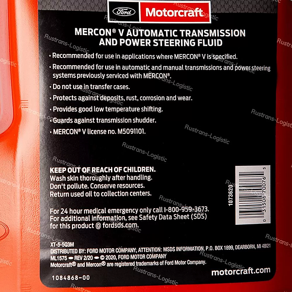 Трансмиссионное масло Ford Motorcraft ATF Mercon V, для АКПП / ГУР (красный), (США), (4,73л)