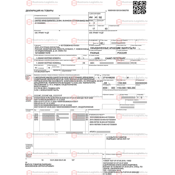 Трансмиссионное масло Toyota ATF WS, для АКПП, (Япония), (4л)
