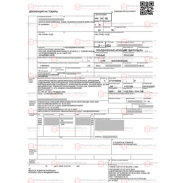 Трансмиссионное масло Mitsubishi CVT FLUID ECO J4, для вариаторов, (Таиланд), (1л)