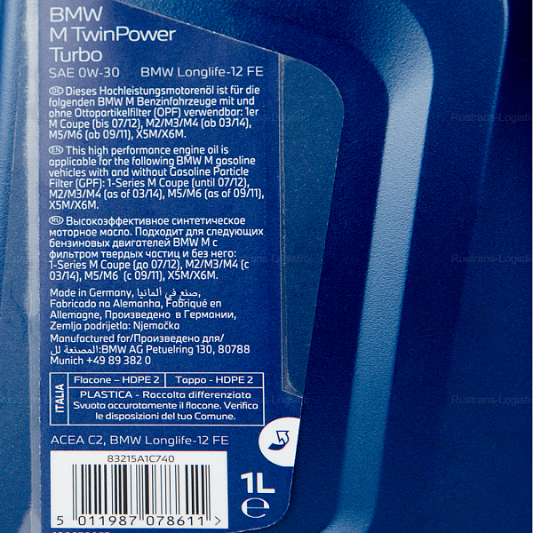 Моторное масло BMW Twin Power Turbo SN 0W-30 Longlife-12 FE (C2), (Германия/Испания), (1л.)