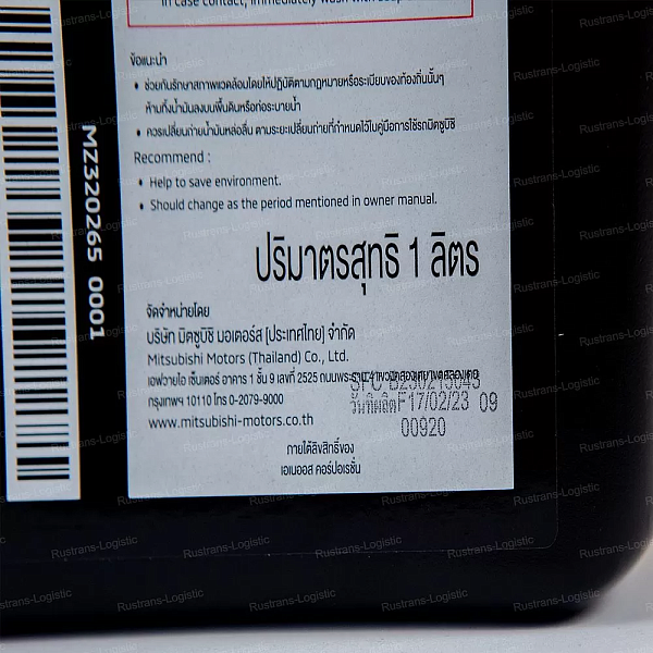 Трансмиссионное масло Mitsubishi Multi Gear Oil Eco 75W-80 / GL-4, для МКПП, (Таиланд), (1л)