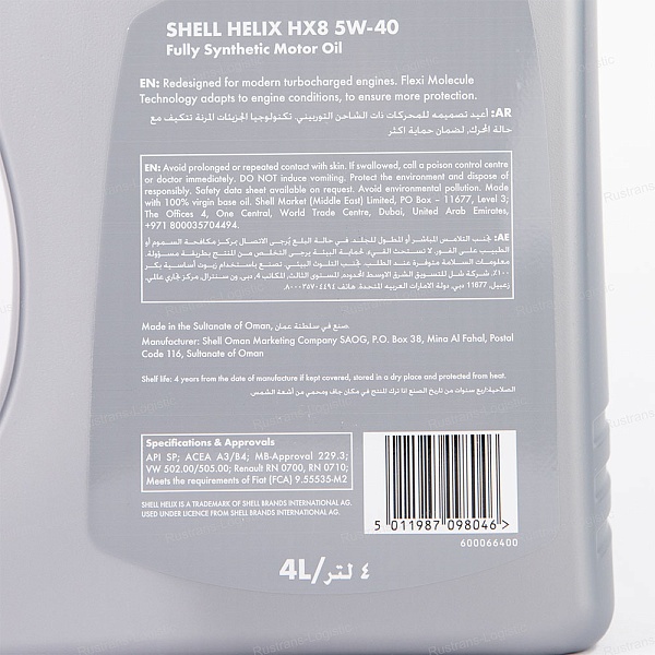 Моторное масло Shell Helix HX8 SP 5W-40 (A3/B4), MB 229.3, (Оман), (4л)