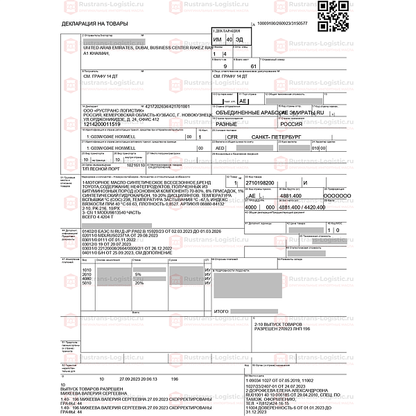 Моторное масло Mitsubishi SN 5W-30 / ILSAC GF-5, для бенз. двигателей, (Дубай), (1л)