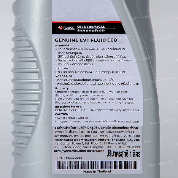 Трансмиссионное масло Mitsubishi CVT FLUID ECO J4, для вариаторов, (Таиланд), (1л)