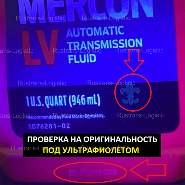 Трансмиссионное масло Ford Motorcraft ATF Mercon LV, для АКПП / ГУР (красный), (США), (0,946л.)