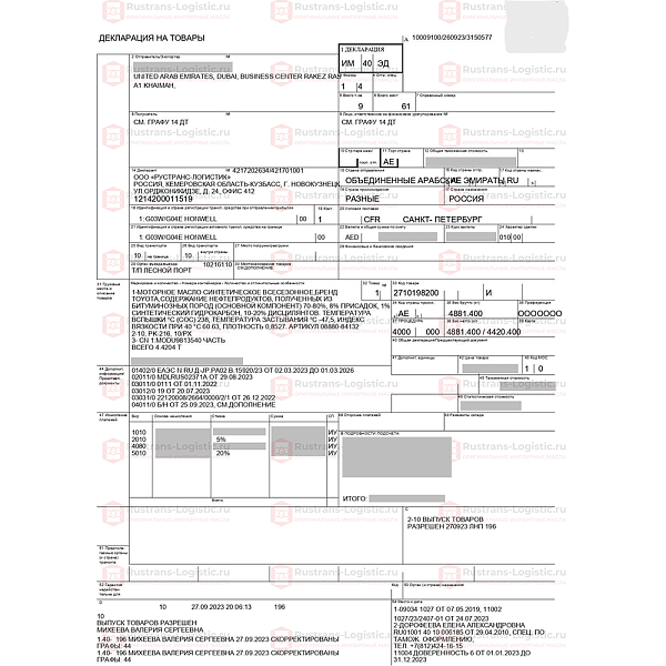 Моторное масло Mitsubishi SN 5W-30 / ILSAC GF-5, для бенз. двигателей, (Дубай), (4л)