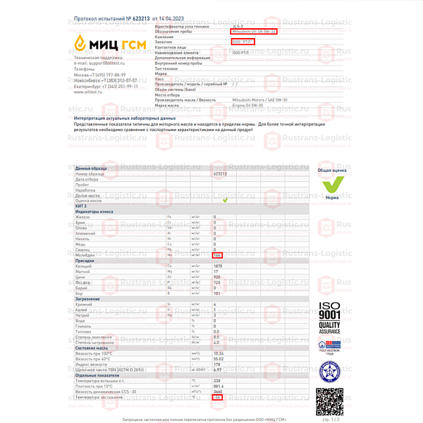 Моторное масло Mitsubishi SN 5W-30 / ILSAC GF-5, для бенз. двигателей, (Дубай), (1л)