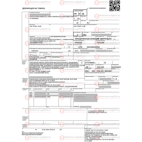 Трансмиссионное масло Nissan ATF Matic D, для АКПП, (Япония), (4л)