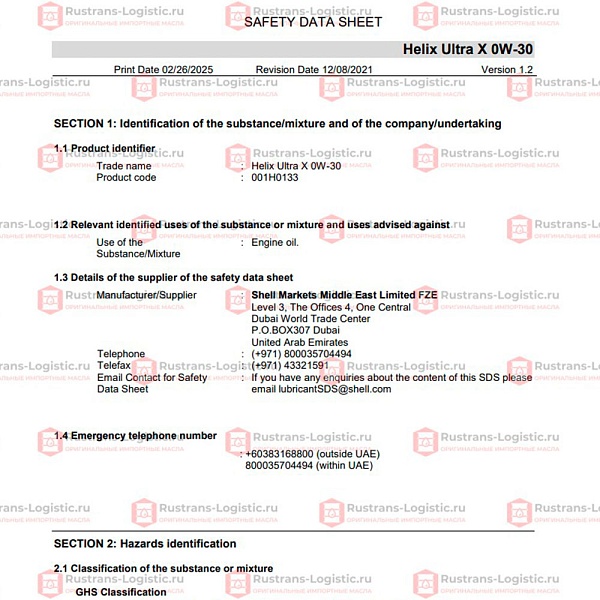 Моторное масло Shell Helix Ultra X SP 0W-30 (A3/B4), MB 229.5/226.5, (Оман), (4л)