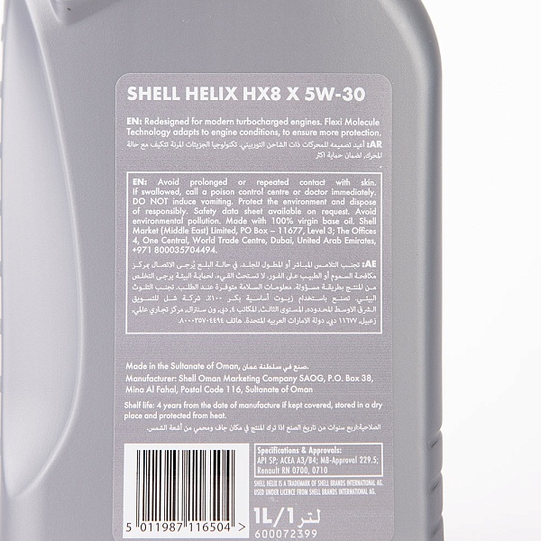 Моторное масло Shell Helix HX8 X SP 5W-30 (A3/B4), MB 229.5, (Оман), (1л)