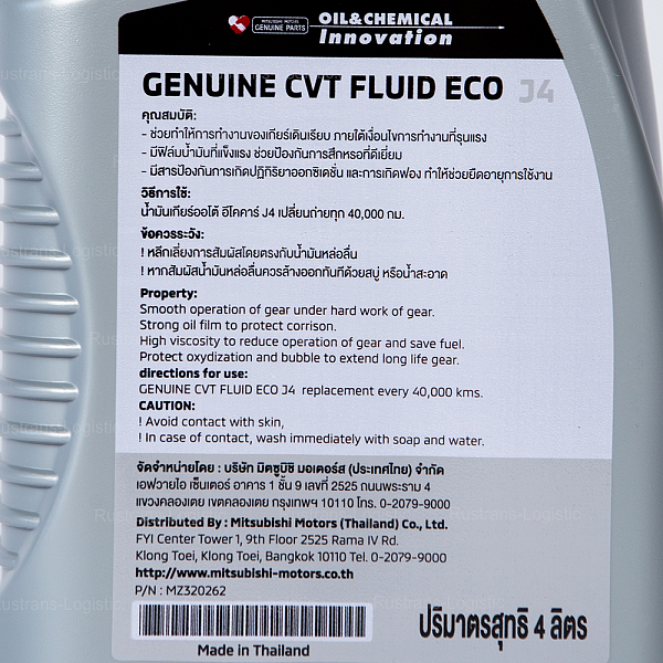 Трансмиссионное масло Mitsubishi CVT FLUID ECO J4, для вариаторов, (Таиланд), (4л)