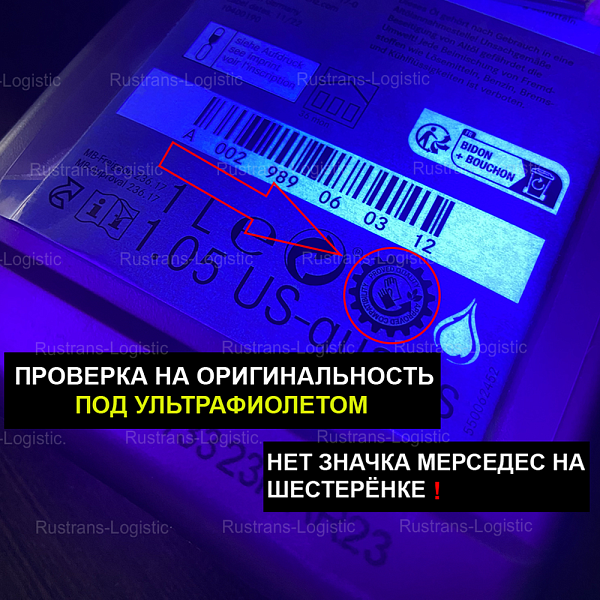 Трансмиссионное масло Mercedes-Benz ATF MB 236.17, (Германия), (1л)